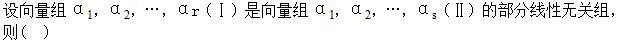 军队文职数学2,模拟考试,2022军队文职人员招聘《数学2》模拟试卷2