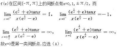 军队文职数学2,专项练习,军队文职招聘《数学2》必刷
