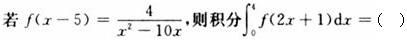 军队文职数学2,模拟考试,2022军队文职人员招聘《数学2》模拟试卷2