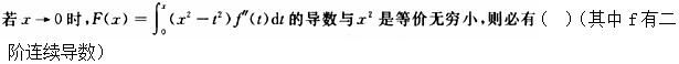 军队文职数学2,模拟考试,2022军队文职人员招聘《数学2》模拟试卷2