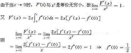 军队文职数学2,模拟考试,2022军队文职人员招聘《数学2》模拟试卷2