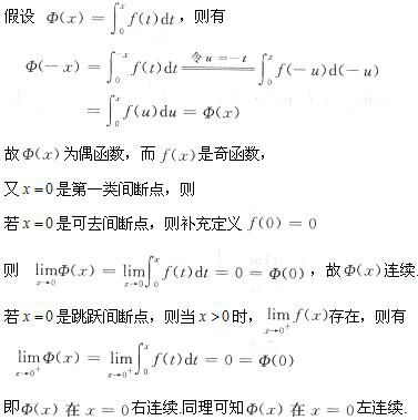 军队文职数学2,模拟考试,2022军队文职人员招聘《数学2》模拟试卷2