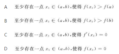 军队文职数学2,模拟考试,2022军队文职人员招聘《数学2》模拟试卷2