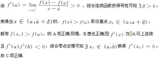 军队文职数学2,专项练习,军队文职招聘《数学2》必刷