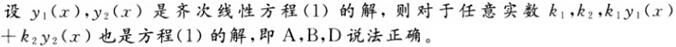 军队文职数学2,专项练习,军队文职招聘《数学2》必刷