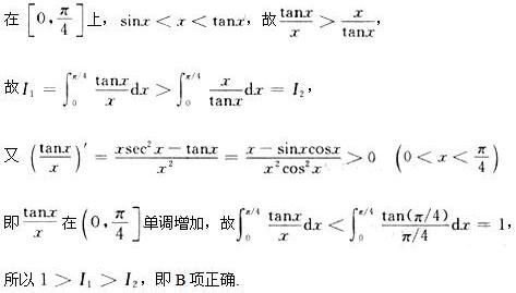 军队文职数学2,模拟考试,2022军队文职人员招聘《数学2》模拟试卷5