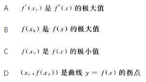 军队文职数学2,模拟考试,2022军队文职人员招聘《数学2》模拟试卷5