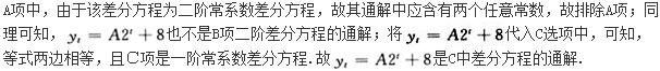 军队文职数学2,模拟考试,2022军队文职人员招聘《数学2》模拟试卷5