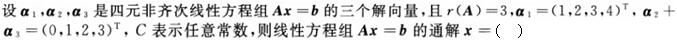 军队文职数学2,模拟考试,2022军队文职人员招聘《数学2》模拟试卷5