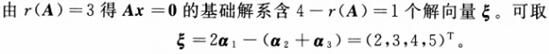 军队文职数学2,模拟考试,2022军队文职人员招聘《数学2》模拟试卷5