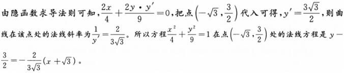 军队文职数学2,模拟考试,2022军队文职人员招聘《数学2》模拟试卷5