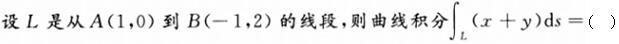 军队文职数学2,模拟考试,2022军队文职人员招聘《数学2》模拟试卷5