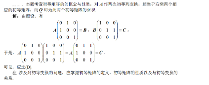 军队文职数学2,专项训练,数学2