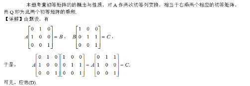 军队文职数学2,专项训练,数学2