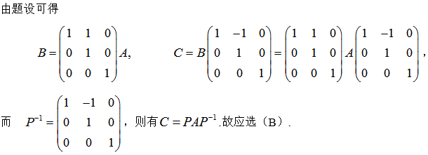 军队文职数学2,专项训练,数学2