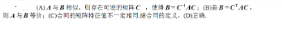 军队文职数学2,专项训练,数学2