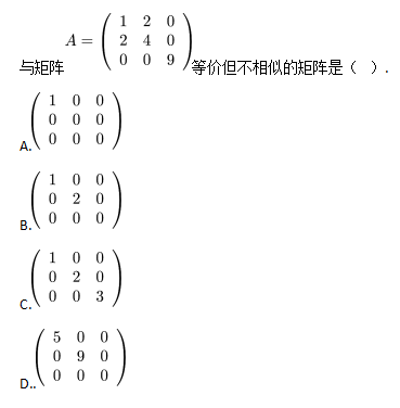 军队文职数学2,专项训练,数学2