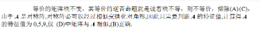 军队文职数学2,专项训练,数学2