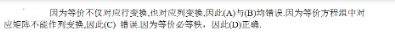 军队文职数学2,专项训练,数学2