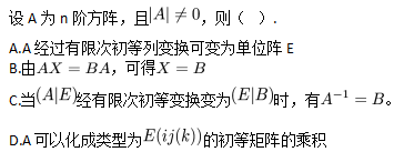 军队文职数学2,专项训练,数学2