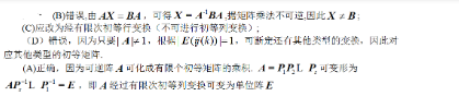军队文职数学2,专项训练,数学2