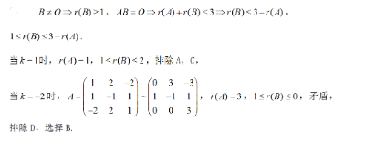 军队文职数学2,专项训练,数学2