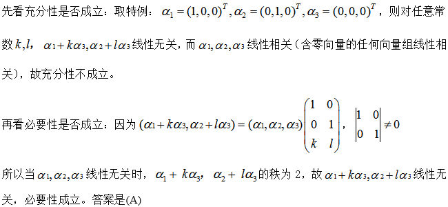 军队文职数学2,专项训练,数学2