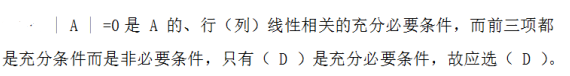 军队文职数学2,专项训练,数学2