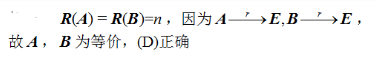 军队文职数学2,专项训练,数学2
