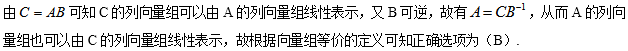 军队文职数学2,专项训练,数学2