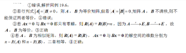 军队文职数学2,专项训练,数学2