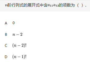 军队文职数学2,专项训练,数学2