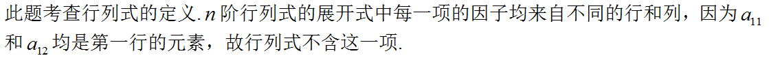 军队文职数学2,专项训练,数学2