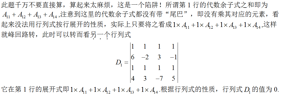 军队文职数学2,专项训练,数学2
