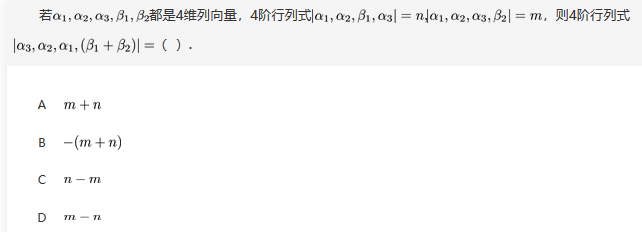 军队文职数学2,专项训练,数学2