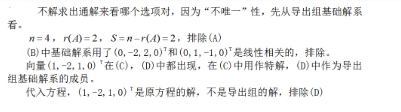 军队文职数学2,专项训练,数学2