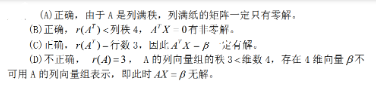 军队文职数学2,专项训练,数学2