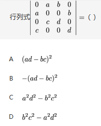 军队文职数学2,专项训练,数学2