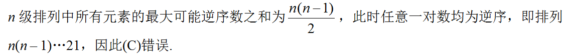 军队文职数学2,专项训练,数学2
