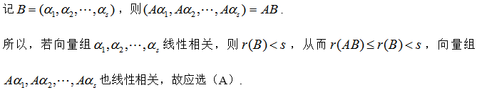 军队文职数学2,专项训练,数学2