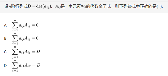 军队文职数学2,专项训练,数学2