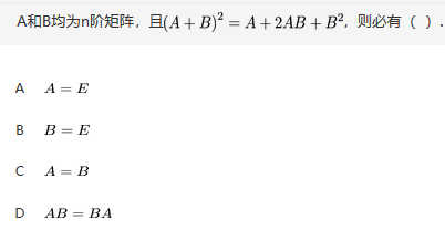 军队文职数学2,专项练习,军队文职人员招聘《数学2》必做