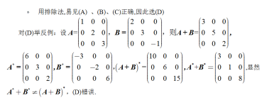 军队文职数学2,专项训练,数学2