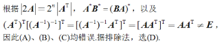 军队文职数学2,专项训练,数学2