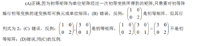 军队文职数学2,专项训练,数学2