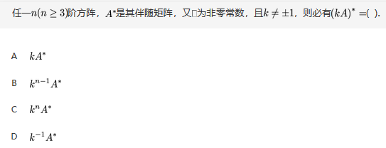 军队文职数学2,专项练习,军队文职招聘《数学2》重点