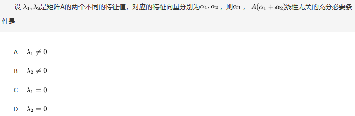 军队文职数学2,专项训练,数学2