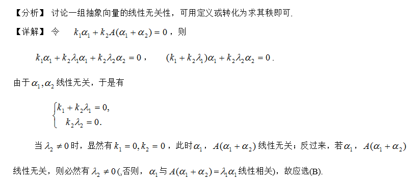 军队文职数学2,专项训练,数学2