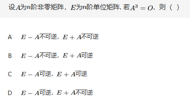 军队文职数学2,专项练习,军队文职人员招聘《数学2》必做