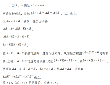 军队文职数学2,专项练习,军队文职人员招聘《数学2》必做